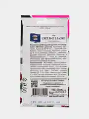 Семена Лен "Светлые глазки", Урожай удачи, 0,2 г