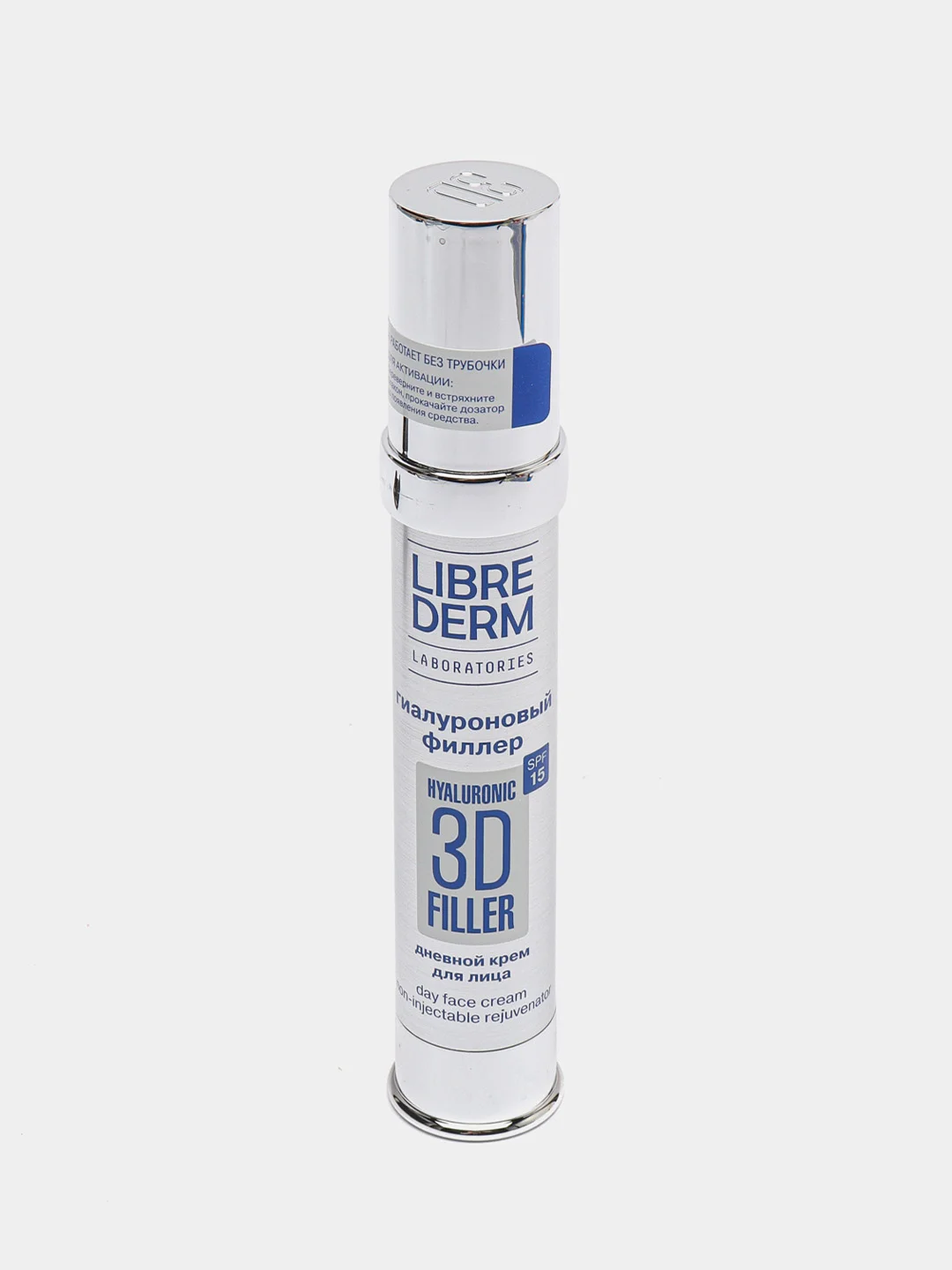 Гиалуроновый 3D филлер "Дневной крем для лица" Librederm, SPF 15, 30 мл