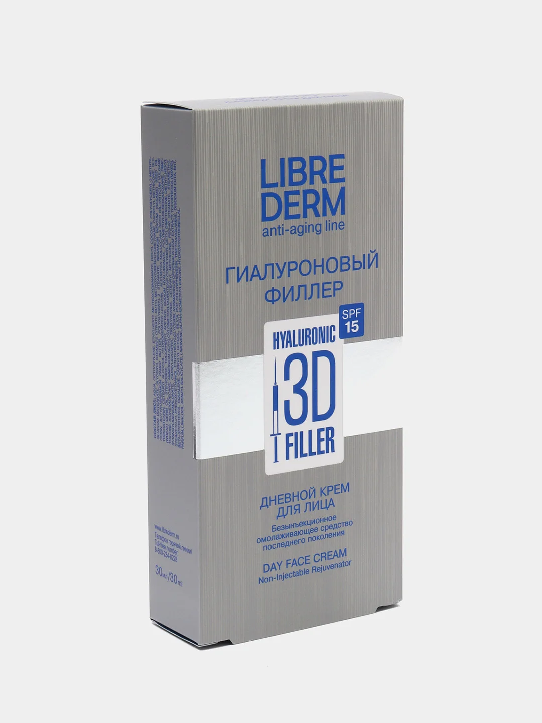 Гиалуроновый 3D филлер "Дневной крем для лица" Librederm, SPF 15, 30 мл