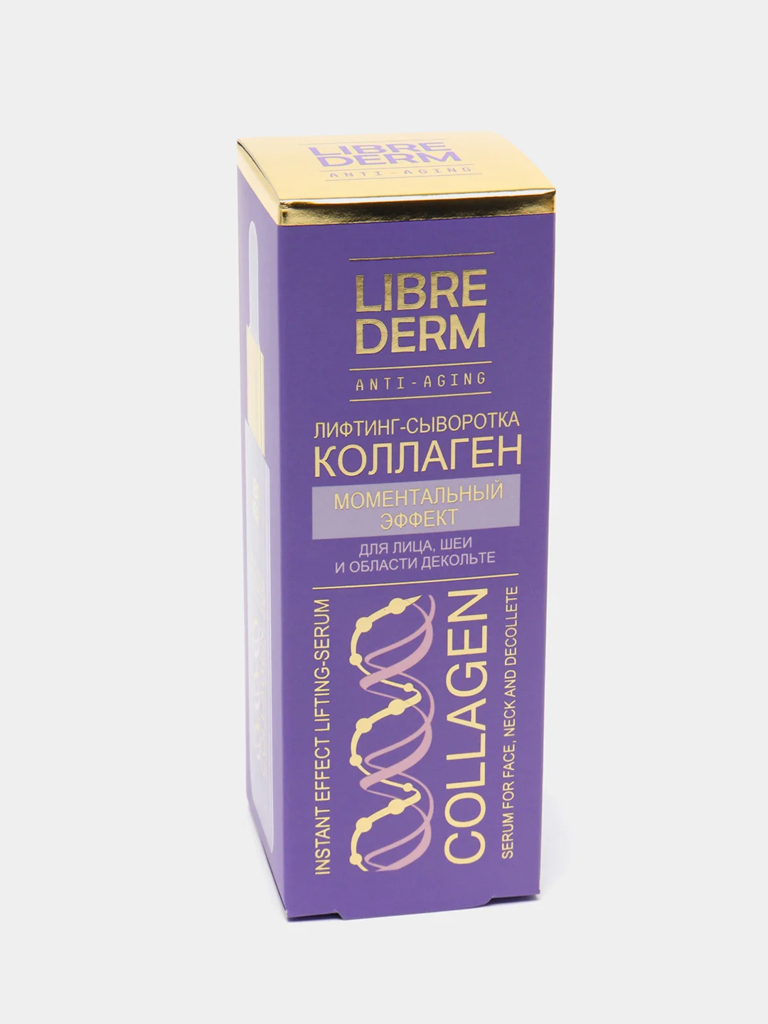 Лифтинг-сыворотка "Моментальный эффект" Librederm, 40 мл