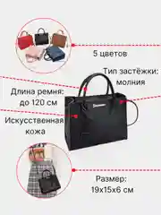 Женская сумка через плечо