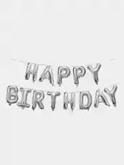 Серебряный шары-гирлянда "Happy Birthday" - "С Днем Рождения", большие 40 см, с лентой и трубочкой