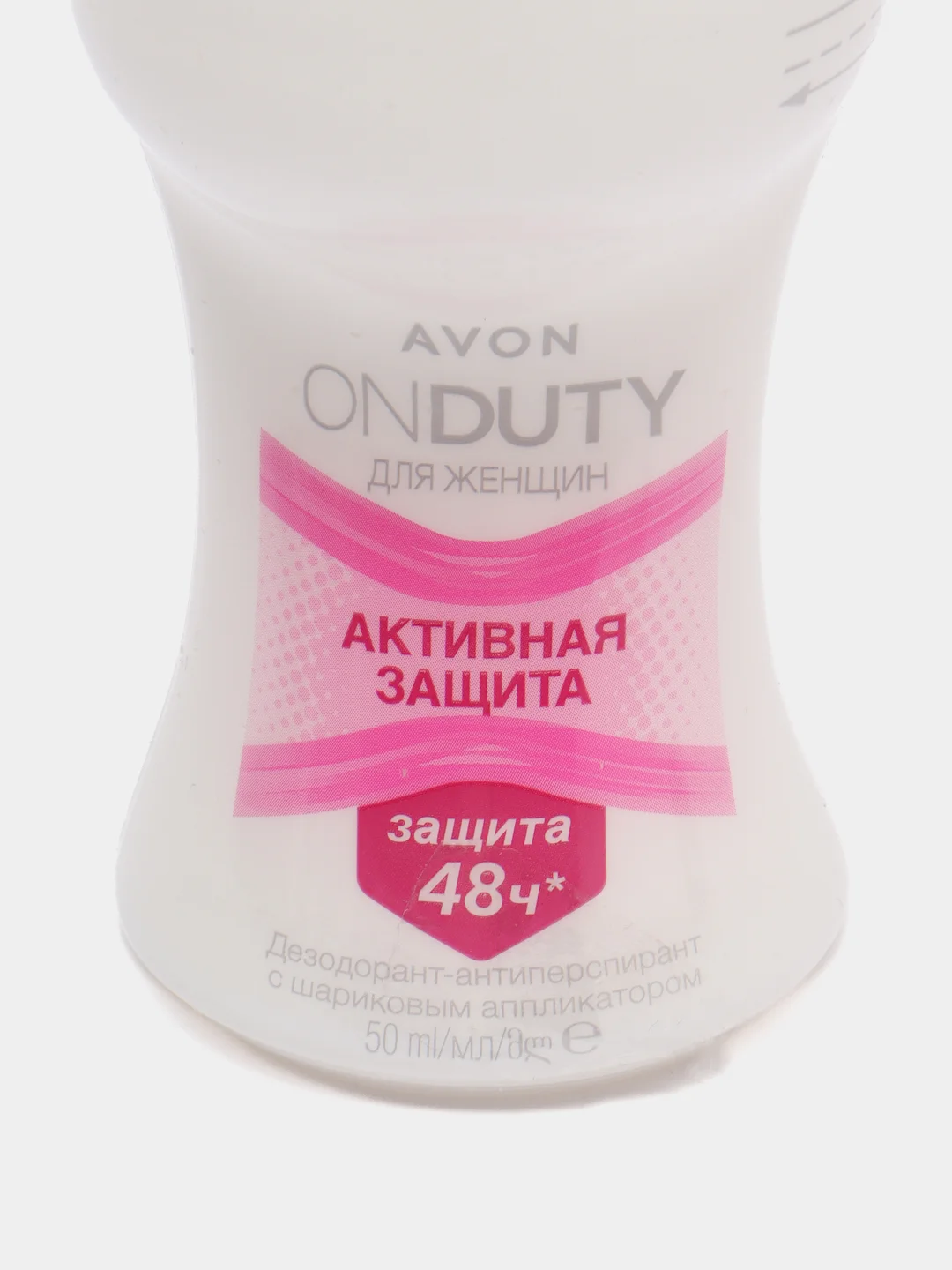 Розовый avon 4 вида на выбор Дезодорант шариковый серии On Duty "Активная защита 48ч" для женщин