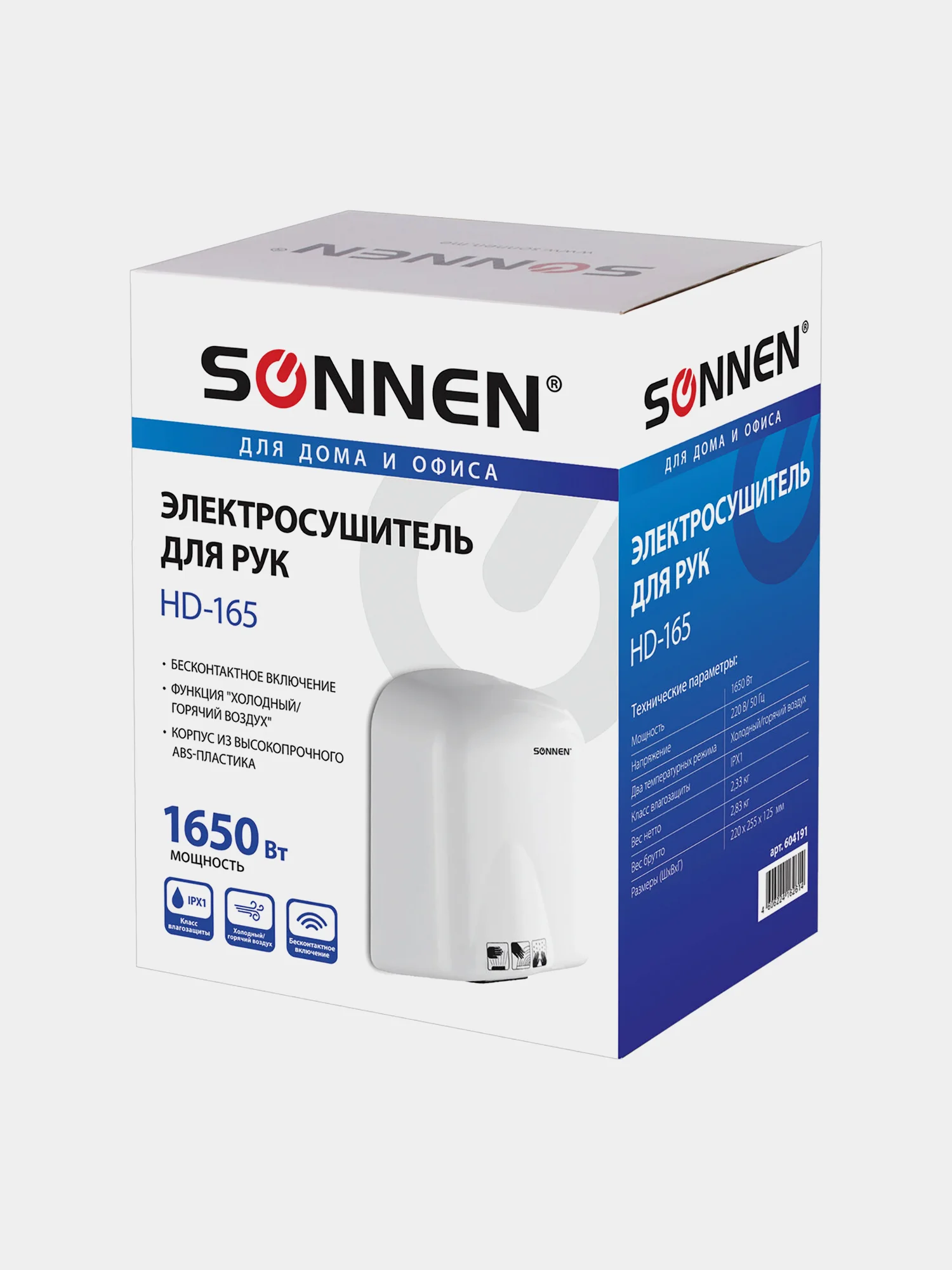 Сушилка для рук SONNEN HD-165, 1650 Вт, пластиковый корпус, белая, 604191
