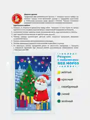 Красный аппликация детская, Новогодняя с пайетками. Картина в рамке Дед Мороз, Снеговик