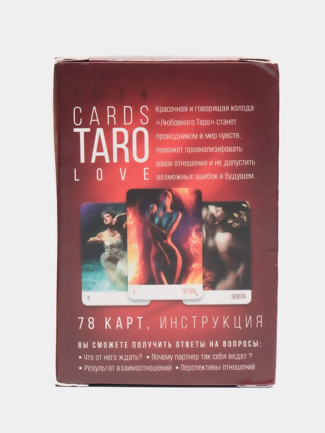 Карты Таро Love, 78 карт