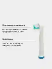Сменные отбеливающие насадки для электрической зубной щетки, совместимы с Oral-B Braun