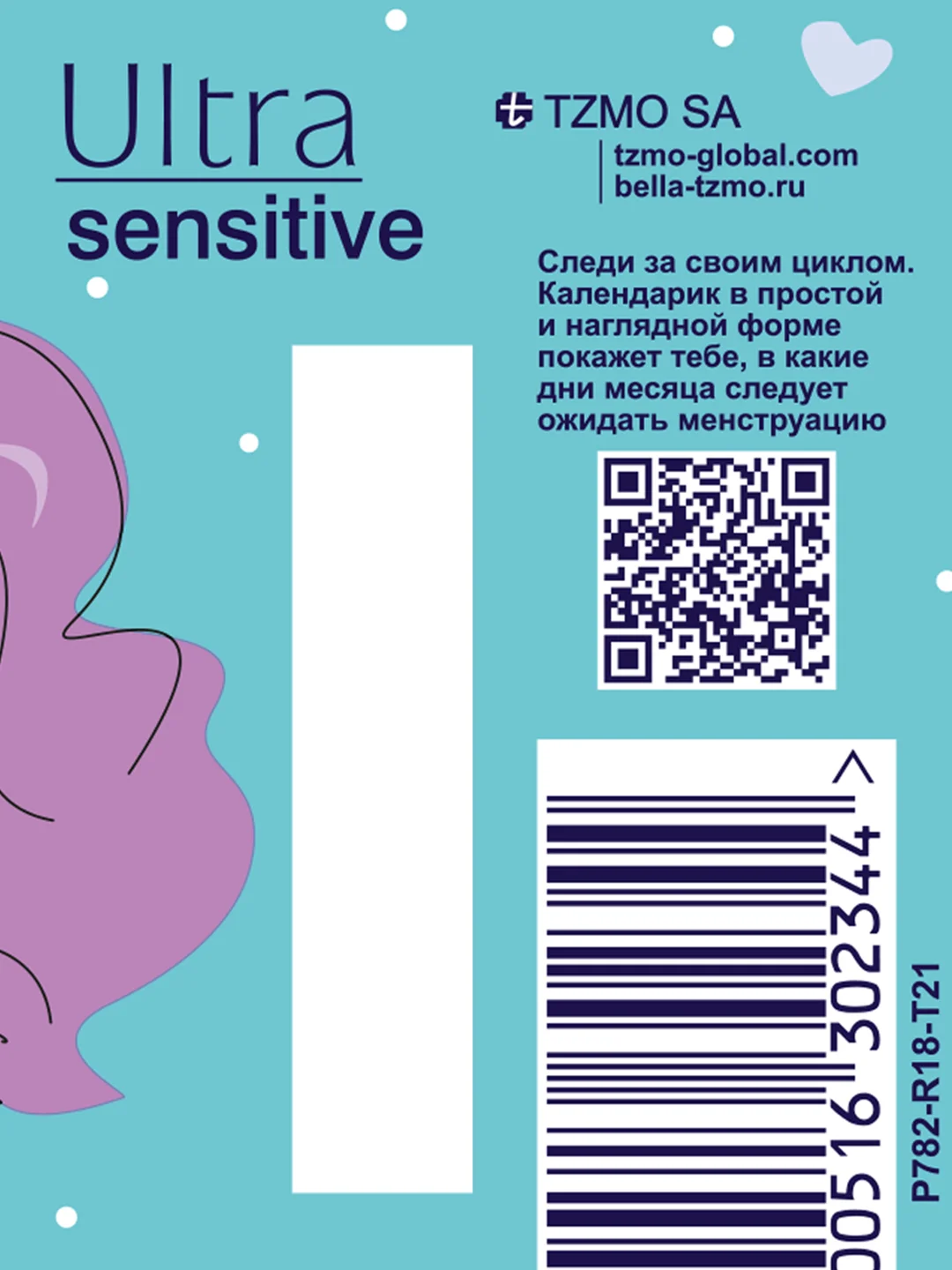 Прокладки супертонкие Bella for teens Ultra sensitive, 10 штук
