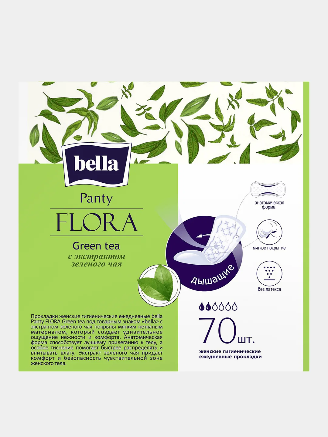Прокладки ежедневные Bella Panty FLORA Green tea, 70 штук