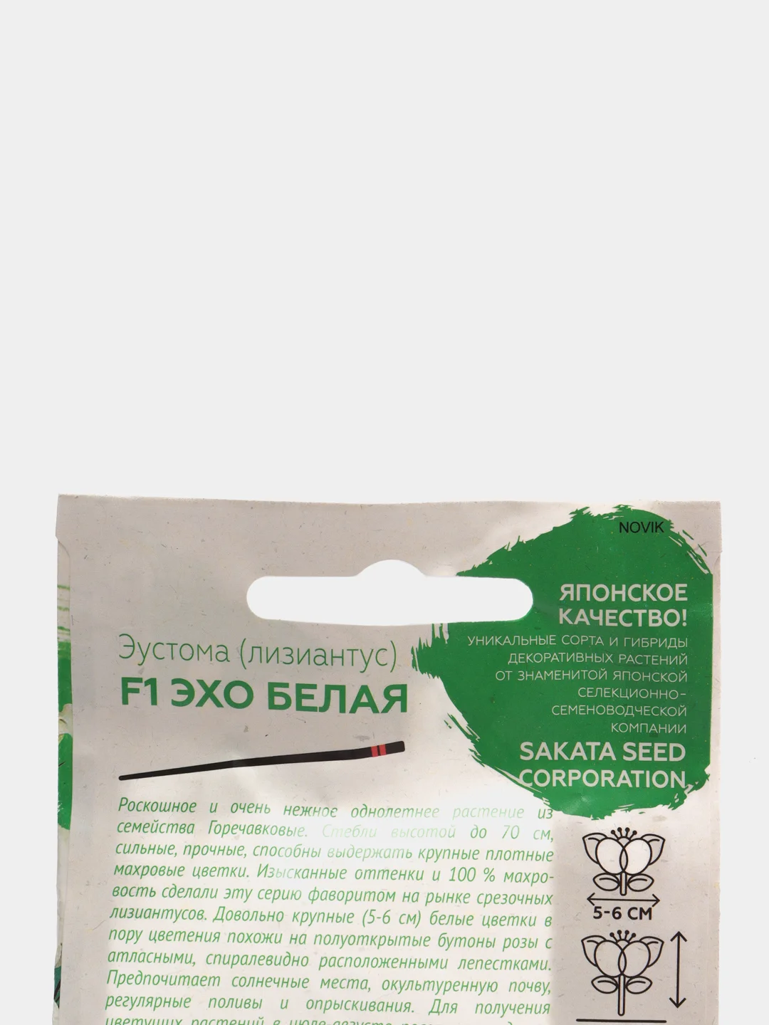 Эустома Эхо белая (семена,цветы)