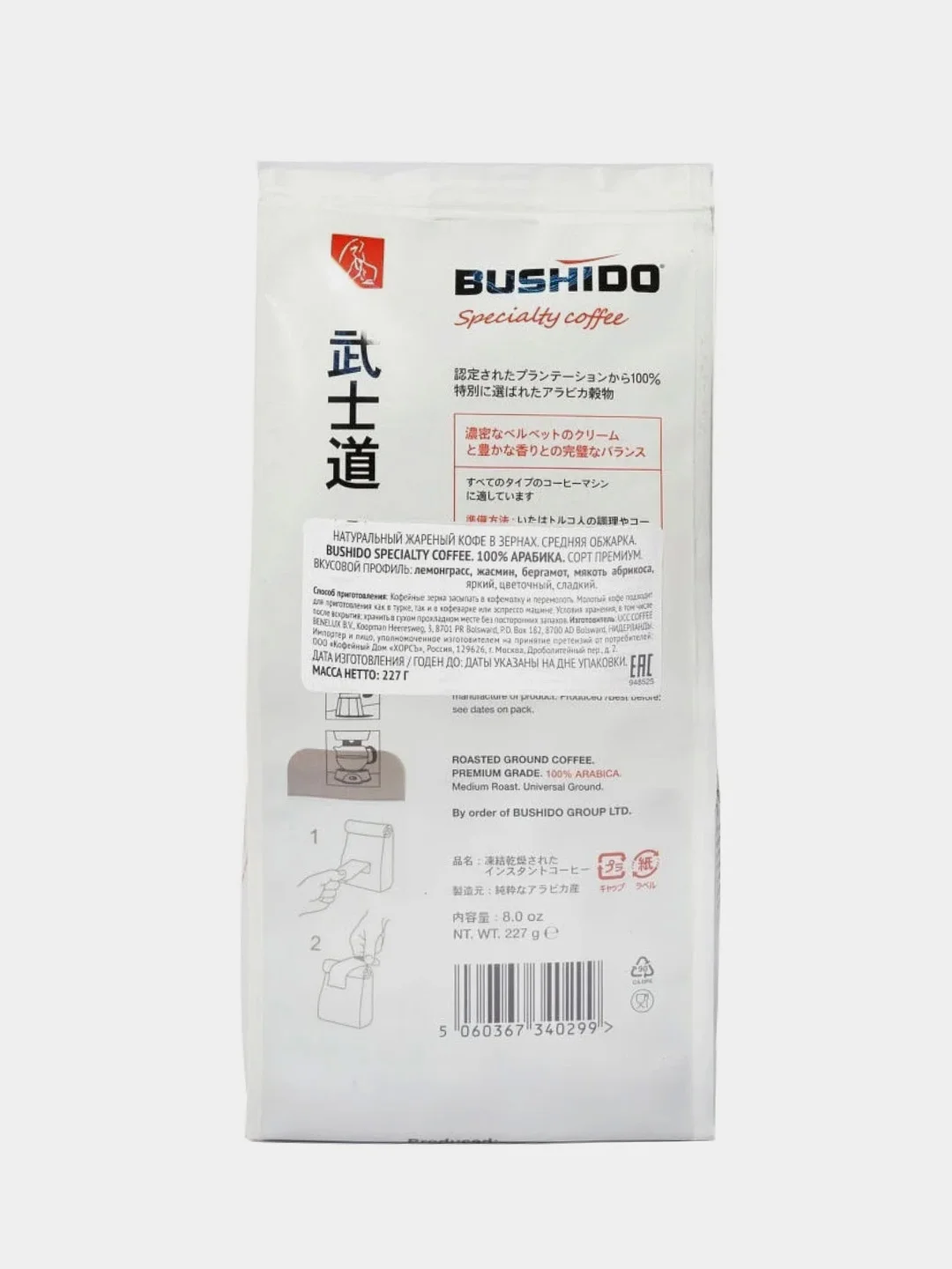 Кофе в зернах BUSHIDO "Specialty Сoffee", полимерная упаковка, 227 г