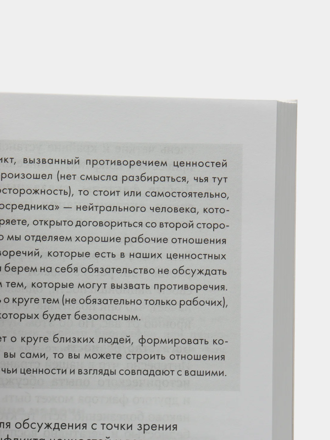 Личная эффективность на 100%. Иванова А., Болдогоев Д.