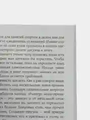 Мини-привычки, макси-результаты