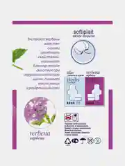 Прокладки Bella Herbs verbena сomfort, 10 штук