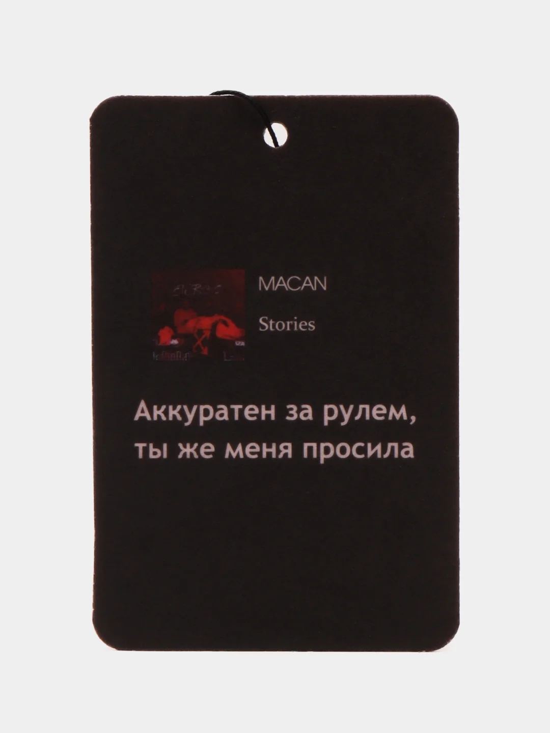 Оливковый ароматизатор в машину "Вонючка"