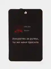Оливковый ароматизатор в машину "Вонючка"