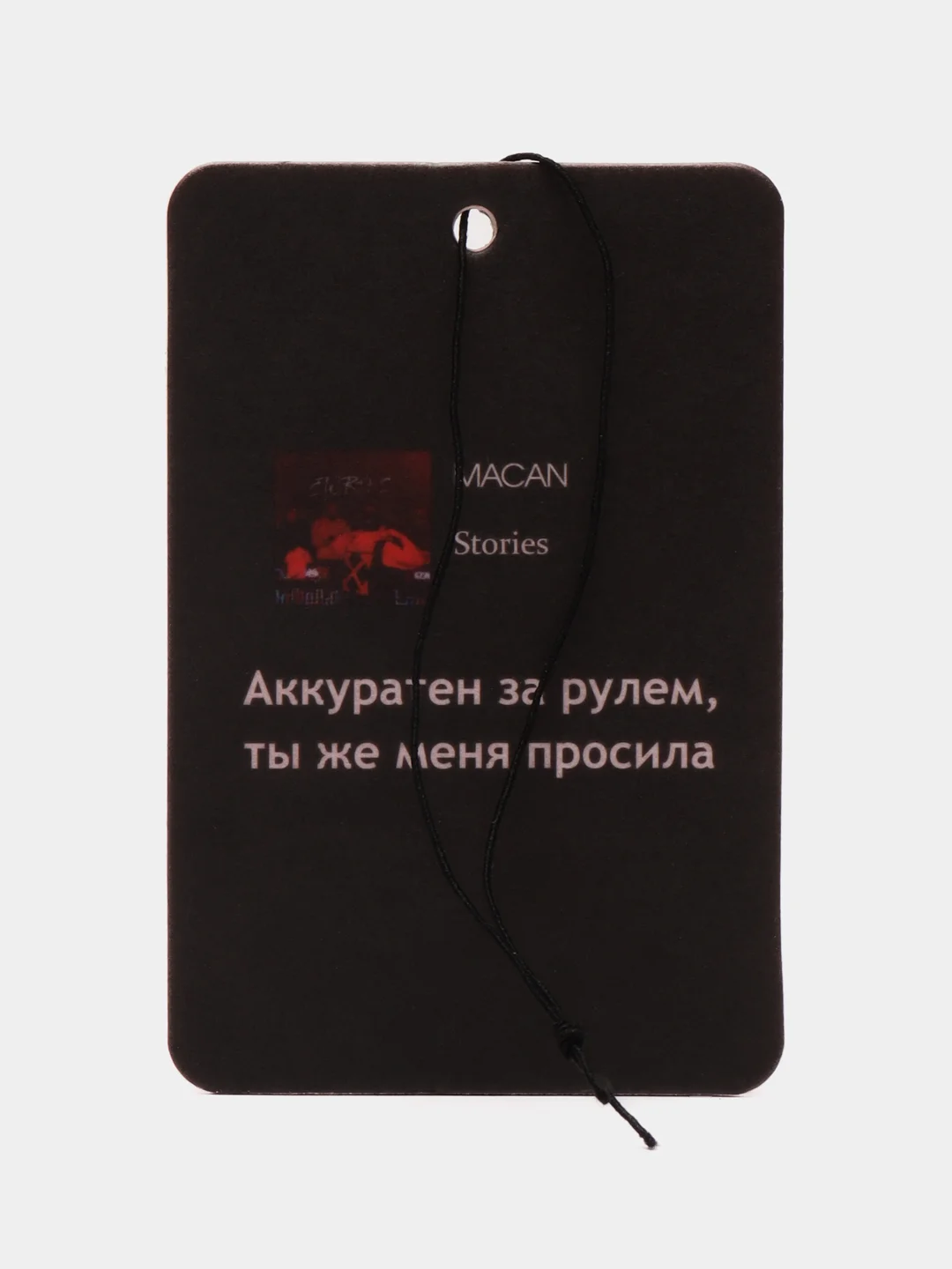 Оливковый ароматизатор в машину "Вонючка"