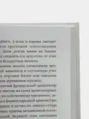 Письма о добром и прекрасном
