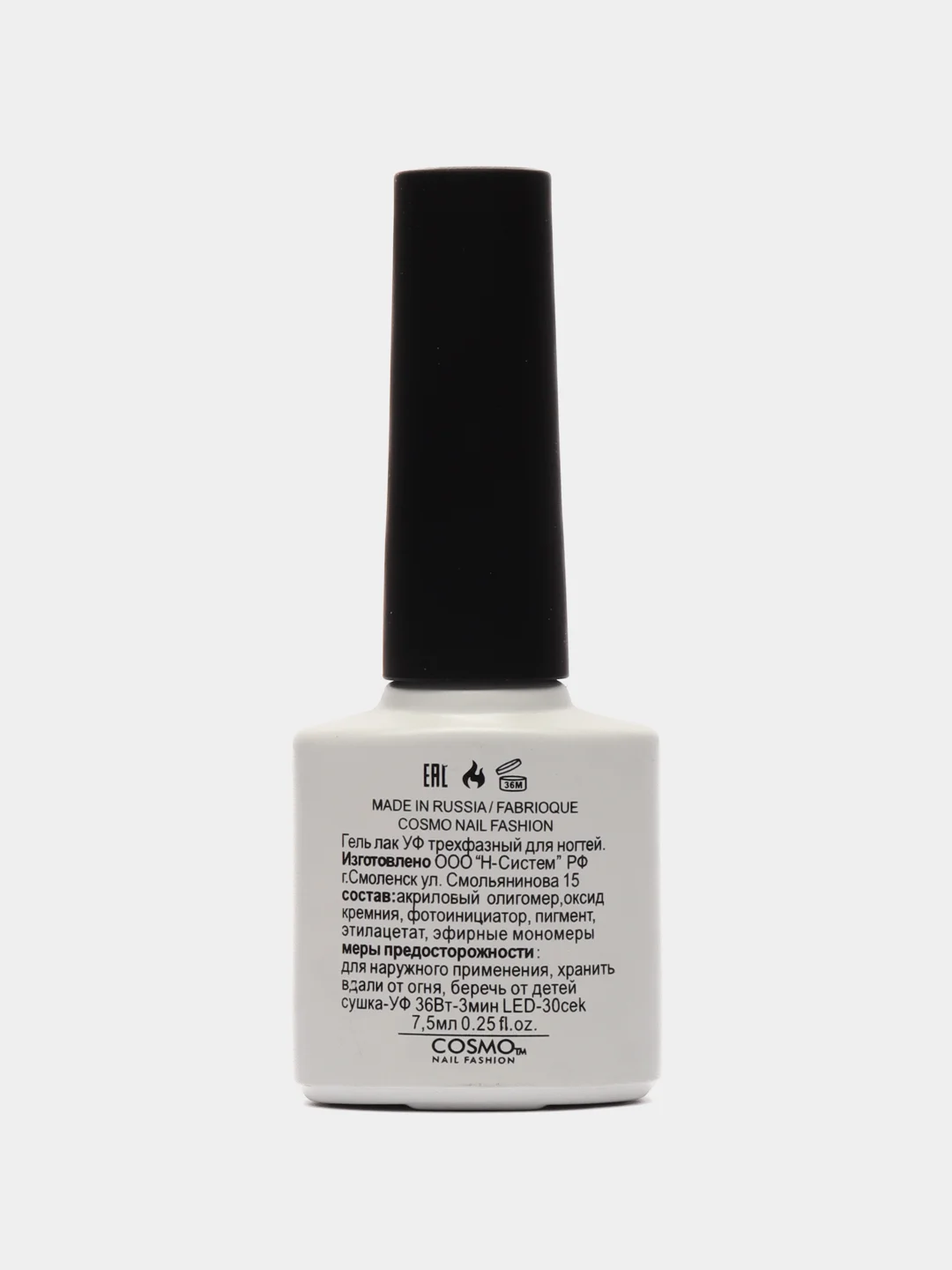Гель-лак для ногтей CosmoLac Gel Polish, 7,5 мл