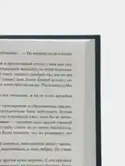 Вечная мерзлота