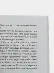 Хорошее настроение: Руководство по борьбе с депрессией и тревожностью. Техники и упражнения