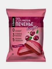 Протеиновое печенье с белковым суфле Ёбатон, 20% белка, со вкусом черешня,  50г х 9 шт