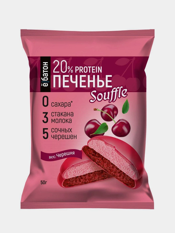Протеиновое печенье с белковым суфле Ёбатон, 20% белка, со вкусом черешня,  50г х 9 шт