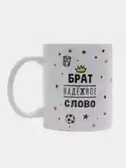 Желтый подарочный набор брату, 2 в 1