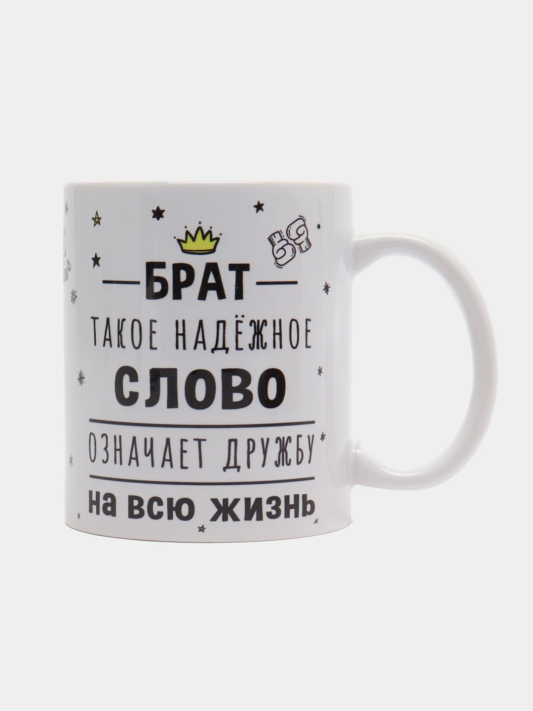 Желтый подарочный набор брату, 2 в 1