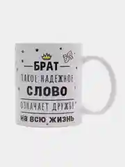 Желтый подарочный набор брату, 2 в 1