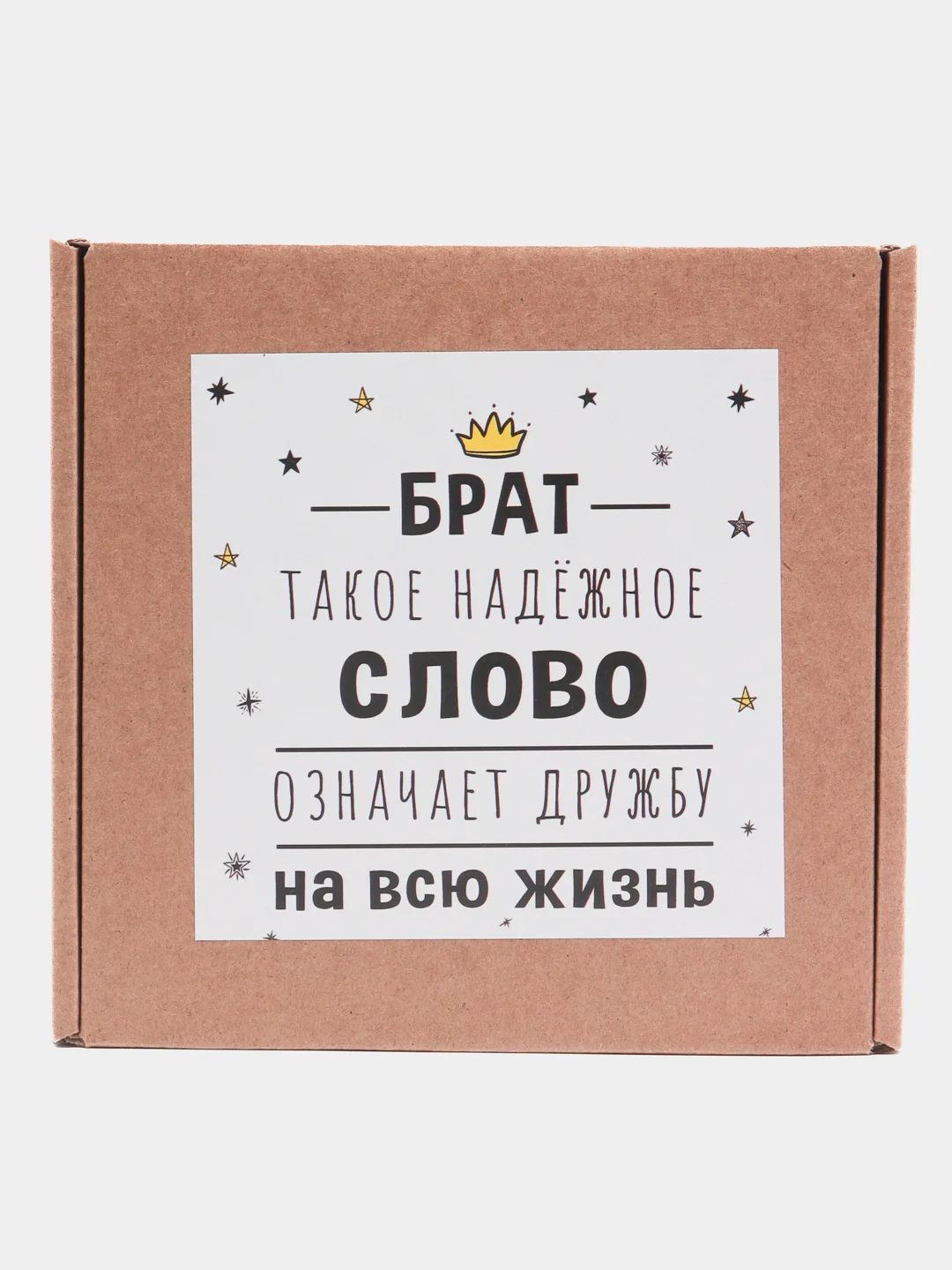 Желтый подарочный набор брату, 2 в 1