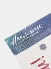 Розовый интерьерные наклейки на окно, 21 х 29.7 см / Дракон / Новогоднее украшение/ Новый год,