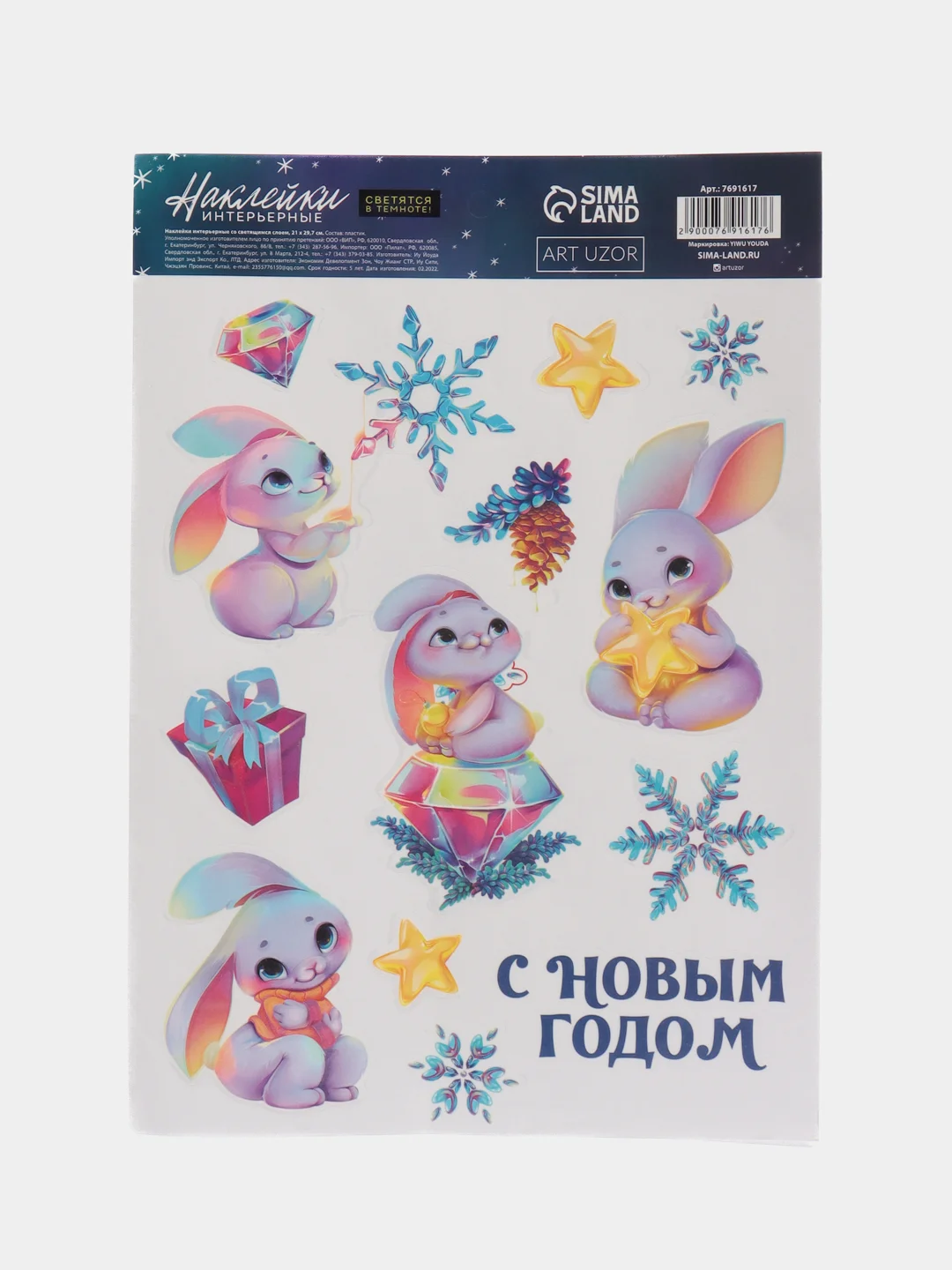 Светло-бежевый интерьерные наклейки на окно, 21 х 29.7 см / Дракон / Новогоднее украшение/ Новый год,
