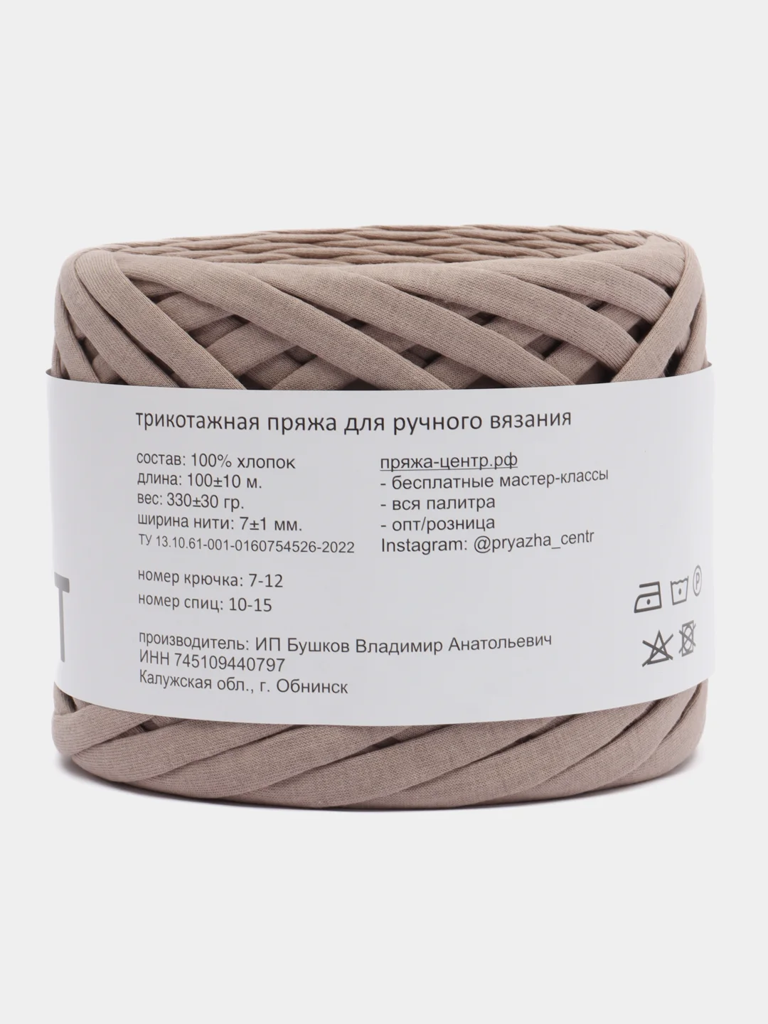 Бежевый пряжа Трикотажная Biskvit 100% Хлопок 330г 100м (Часть 2) Бисквит