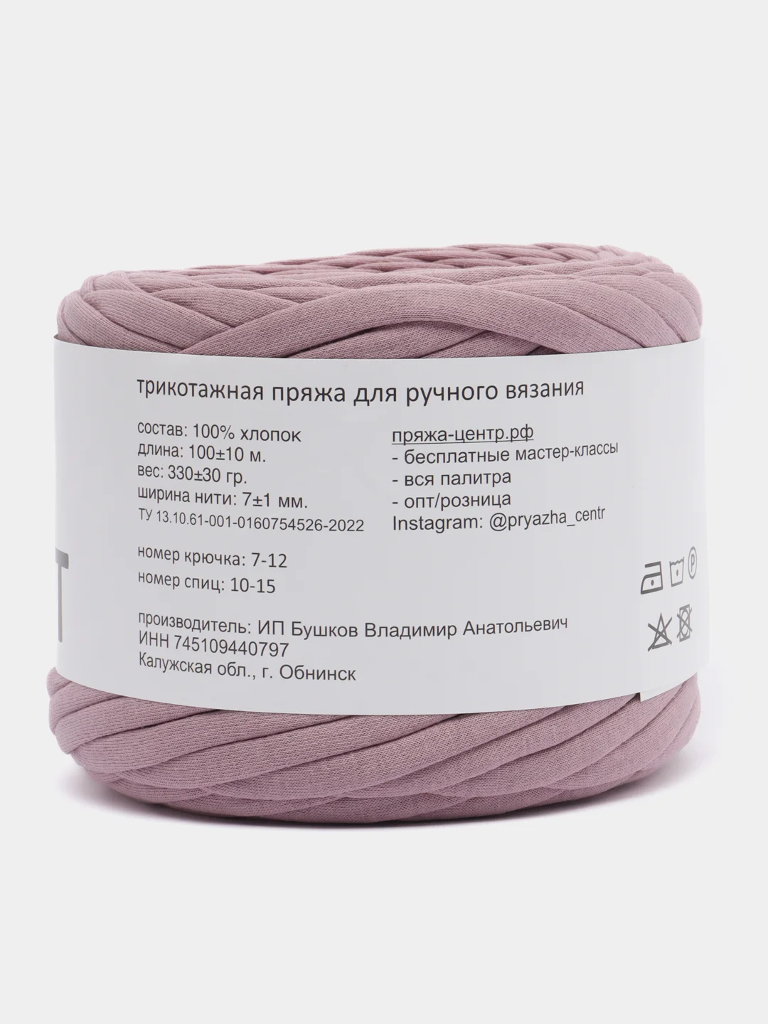 Розовый пряжа Трикотажная Biskvit 100% Хлопок 330г 100м (Часть 2) Бисквит