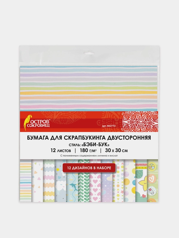 Бумага для скрапбукинга 30х30 см "Бэби-бук", двусторонняя, 12 листов