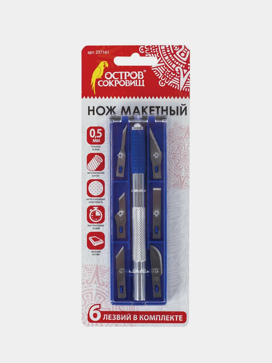 Нож макетный Остров сокровищ, 6 разновидностей лезвий, металл, 237161