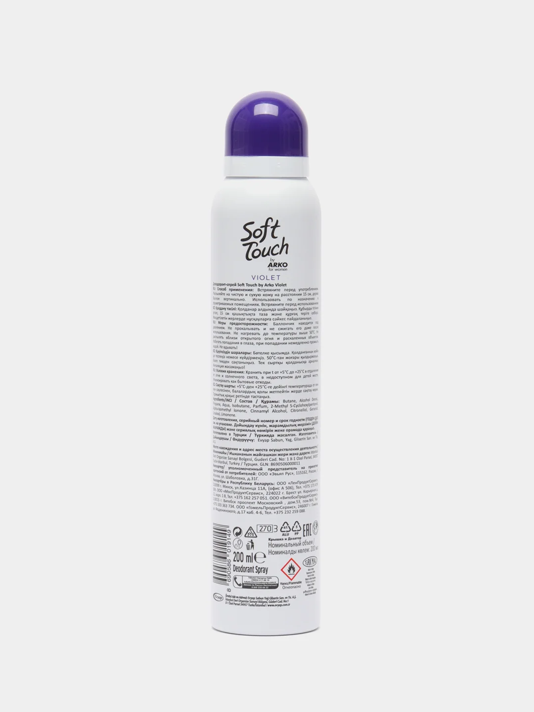 Сиреневый дезодорант-антиперспирант женский Soft Touch by Arko, спрей, 200 мл