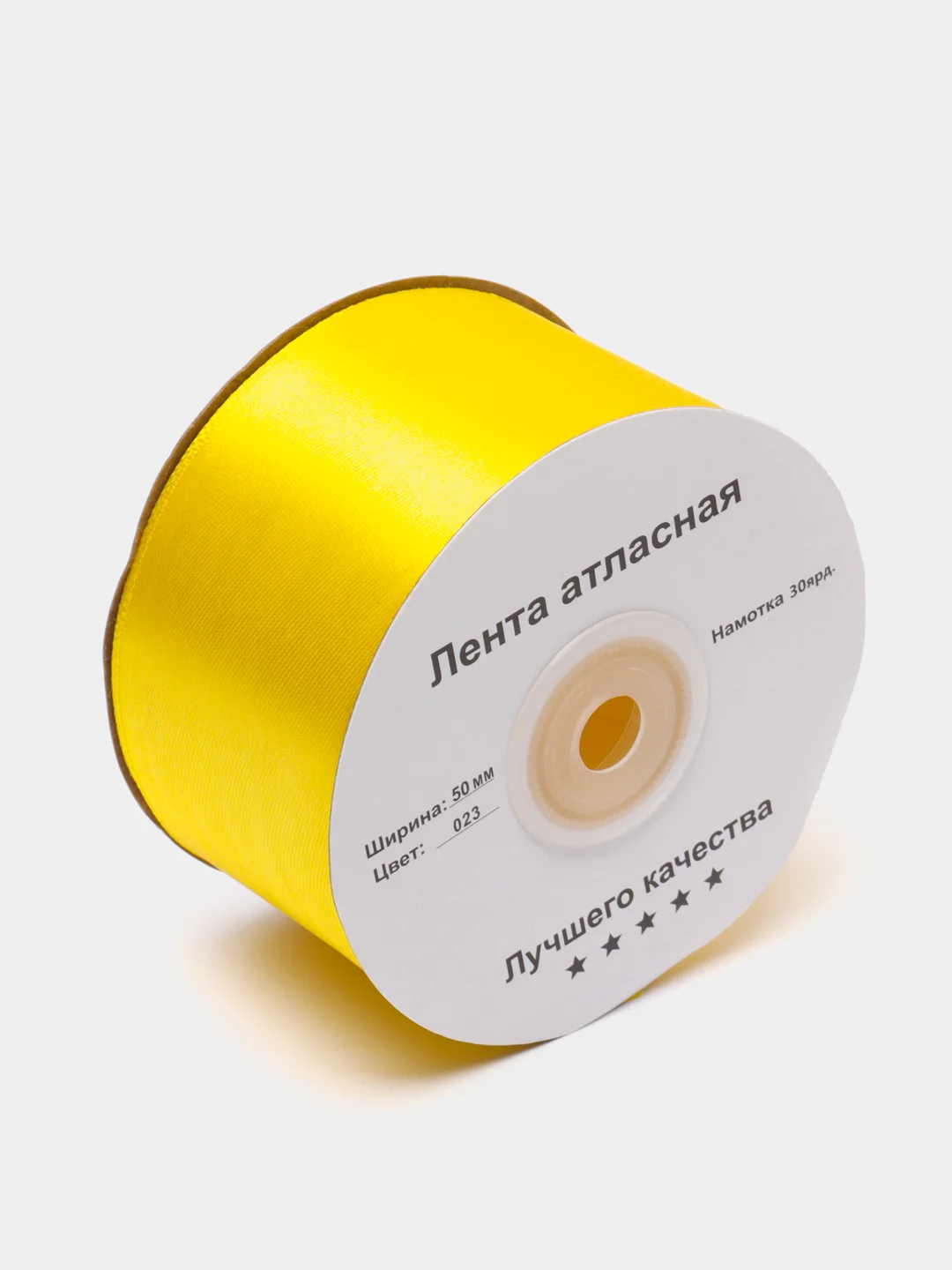 Желтый атласная лента, 50 мм, 27 метров