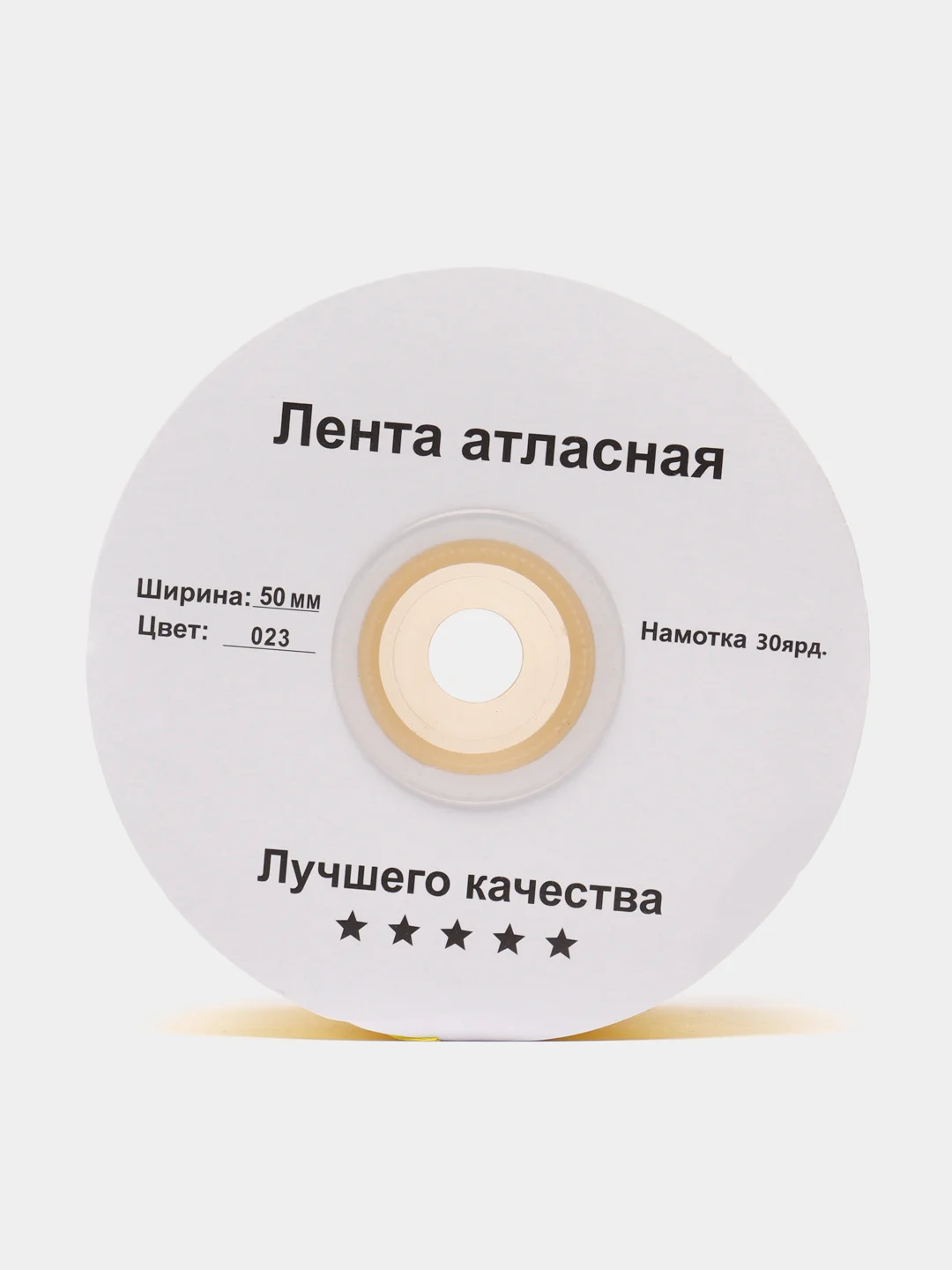 Голубой атласная лента, 50 мм, 27 метров