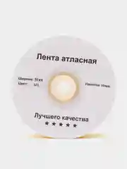 Голубой атласная лента, 50 мм, 27 метров