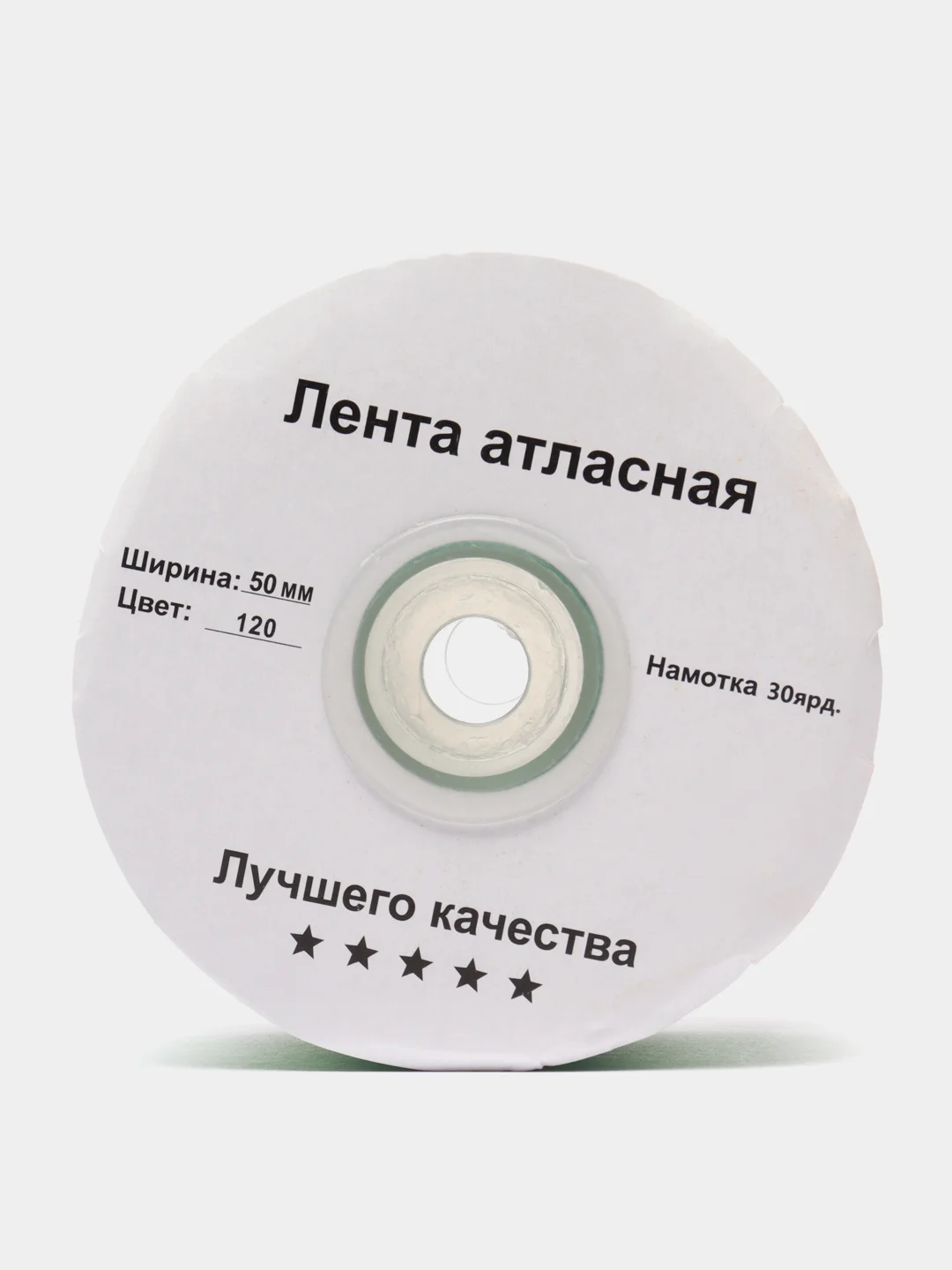 Зеленый атласная лента, 50 мм, 27 метров