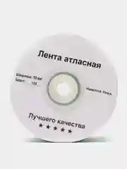 Зеленый атласная лента, 50 мм, 27 метров
