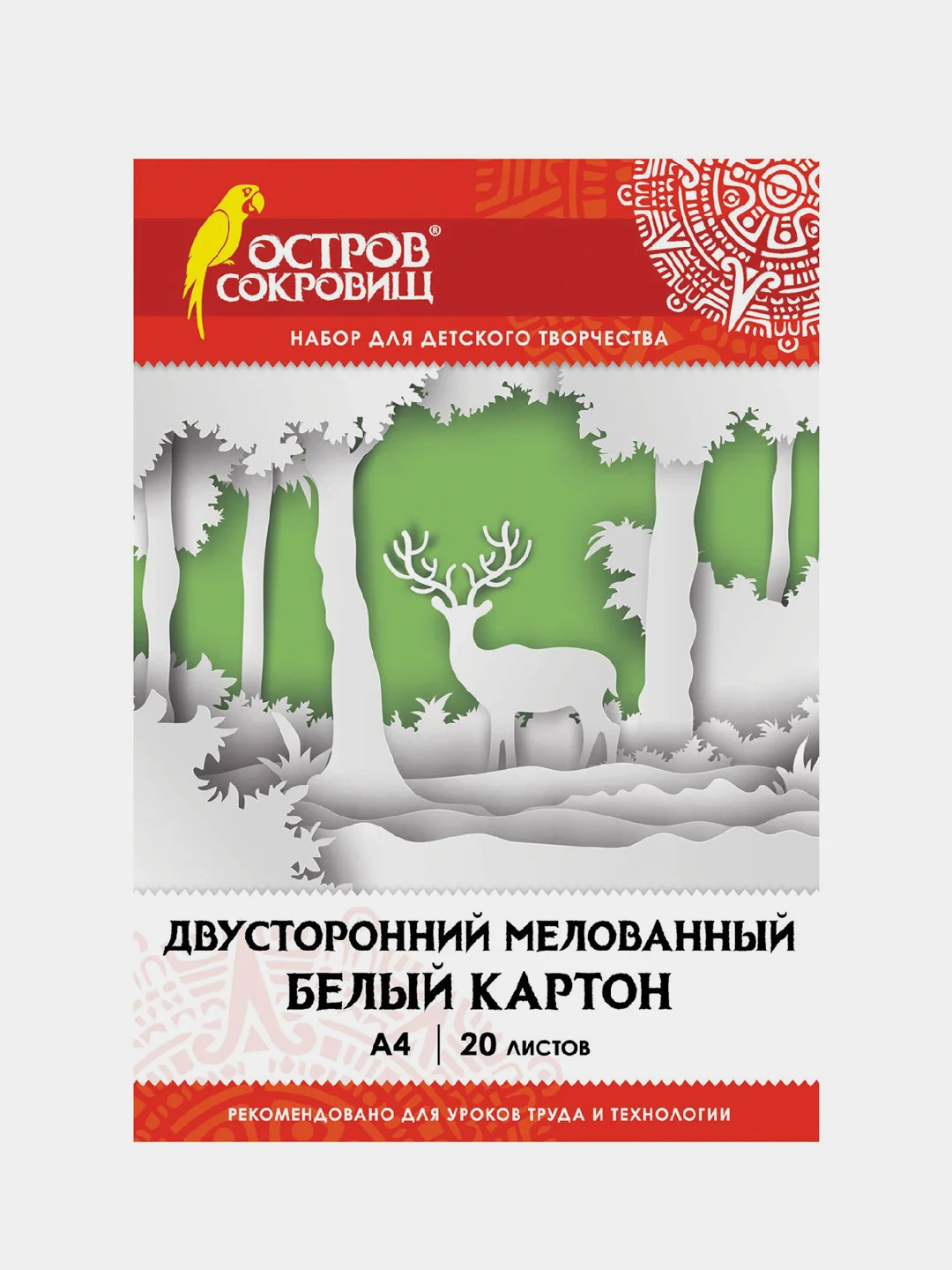Картон белый А4 мелованный (глянцевый), 20 листов
