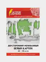 Картон белый А4 мелованный (глянцевый), 20 листов
