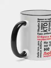 Сувенирная кружка с принтом "Жизнь"
