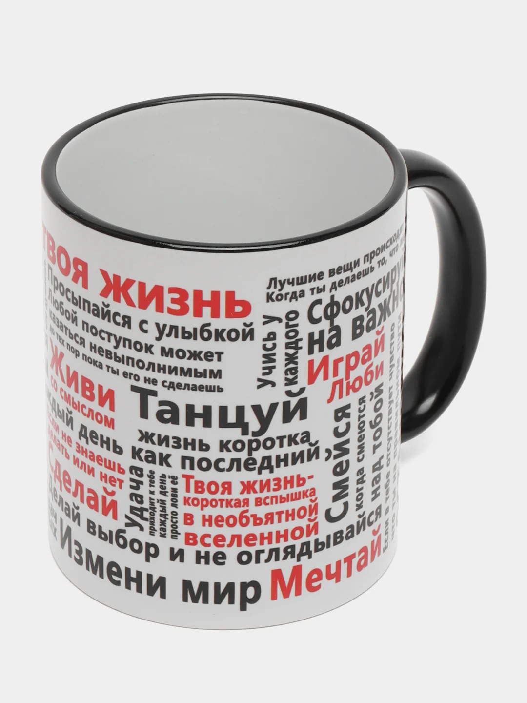 Сувенирная кружка с принтом "Жизнь"