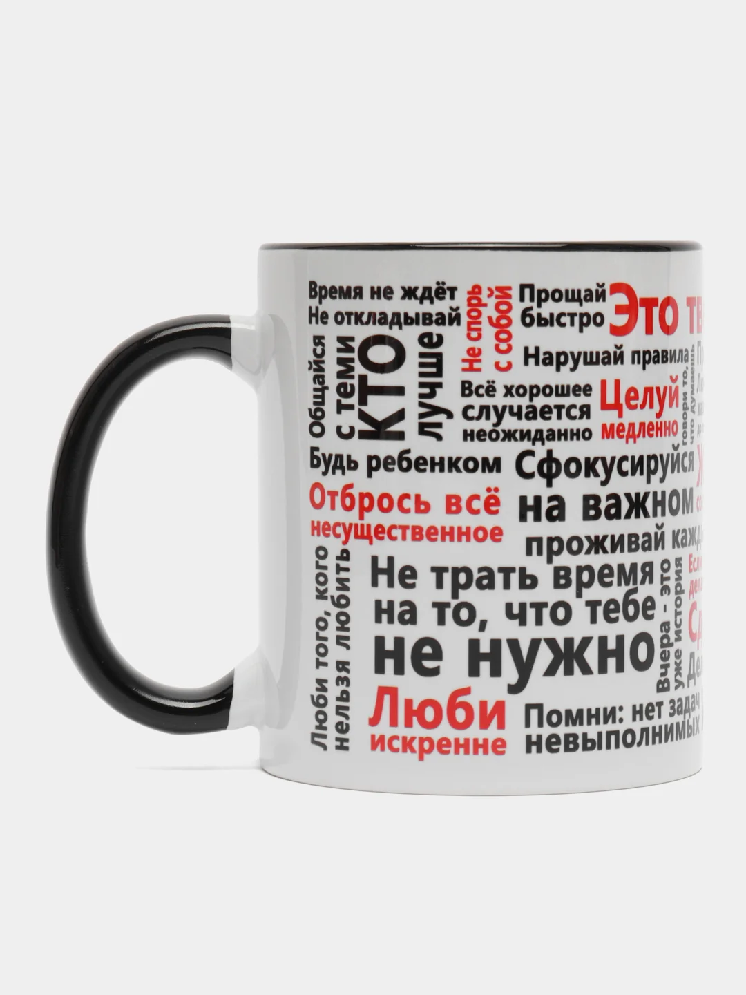 Сувенирная кружка с принтом "Жизнь"