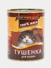 Корм для кошек "Тушёнка" мясное ассорти, консервы 340 гр