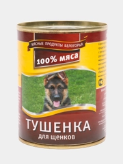 Корм для щенков "Тушёнка" мясное ассорти, консервы 340 г